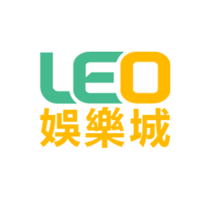 LEO九州官網直營-ios、安卓app下載網